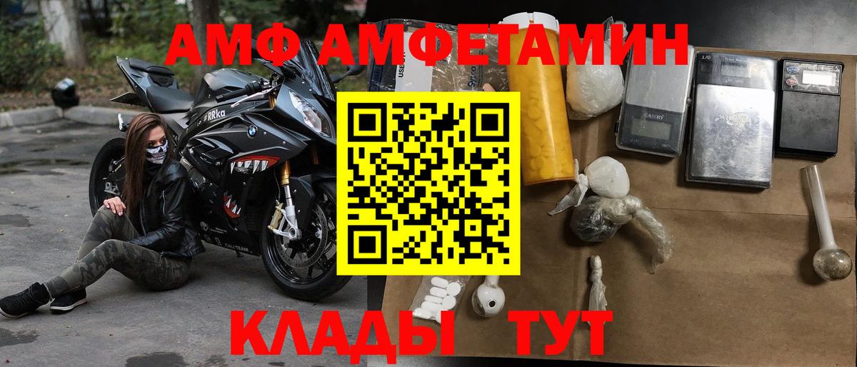 АМФЕТАМИН 98% Горно-Алтайск