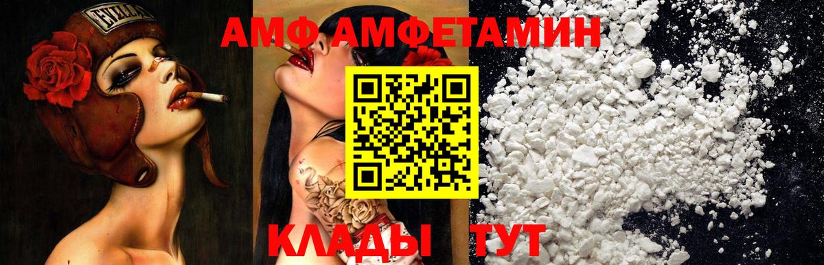 Горно-Алтайск  АМФЕТАМИН VHQ  Вход с VPN 