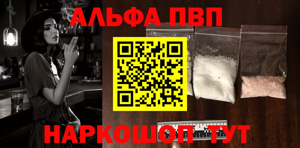 А ПВП VHQ Горно-Алтайск