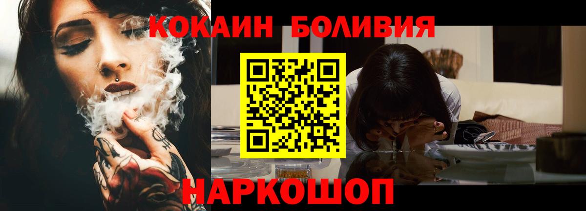 КОКАИН Columbia Горно-Алтайск