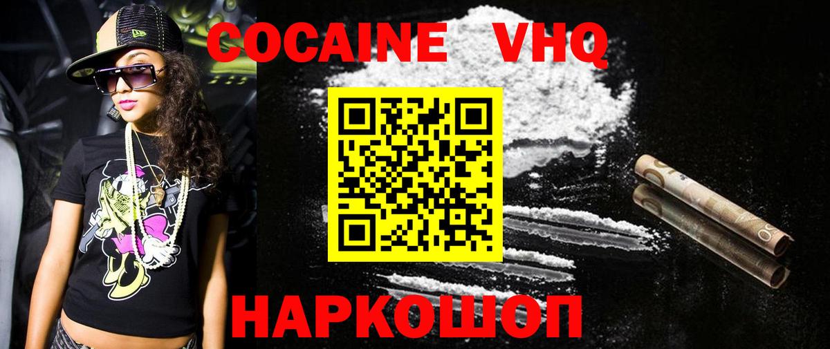 Кокаин 98%  Вход с VPN  Горно-Алтайск  Кокаин Боливия 