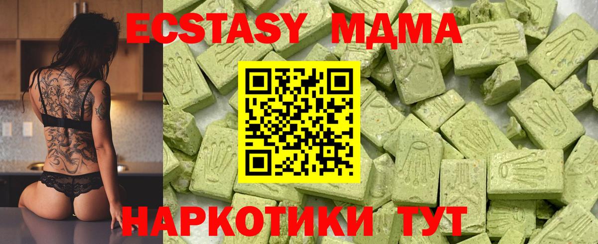 Ecstasy круглые  Вход с VPN  Горно-Алтайск  Экстази Philipp Plein 