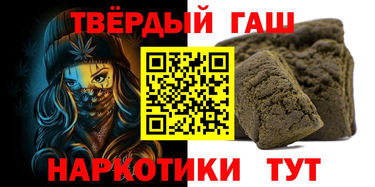 ГАШИШ Изолятор  Вход с VPN  Горно-Алтайск  ГАШ ice o lator 