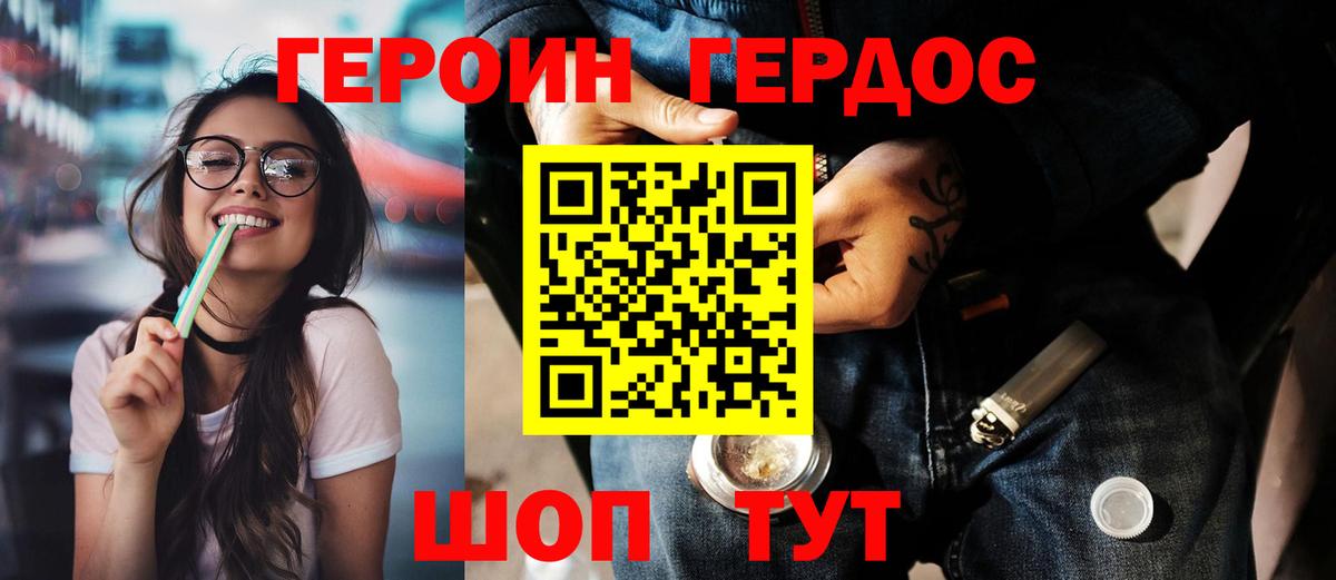 ГЕРОИН Афган Горно-Алтайск