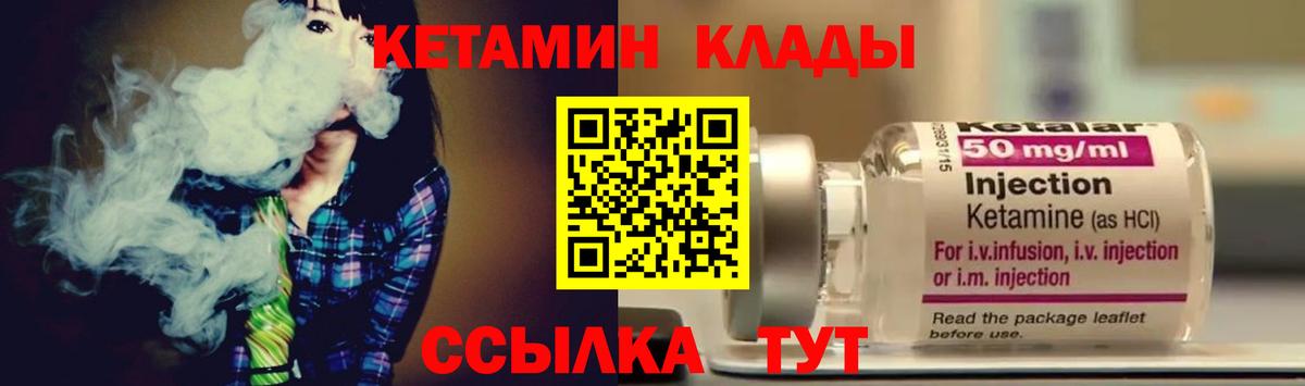 ОМГ ОМГ ссылки  Вход с VPN  Горно-Алтайск  КЕТАМИН VHQ  КЕТАМИН ketamine 