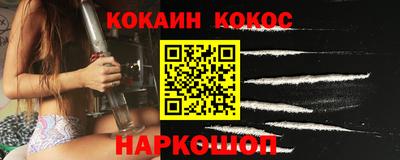 COCAINE Лесосибирск