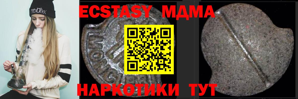 МДМА молли  Вход с VPN  Горно-Алтайск 