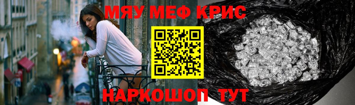 МЕФ кристаллы Горно-Алтайск