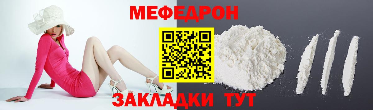 mega ссылки  Вход с VPN  Меф мяу мяу  Мефедрон  Горно-Алтайск  МЕФ 4 MMC 