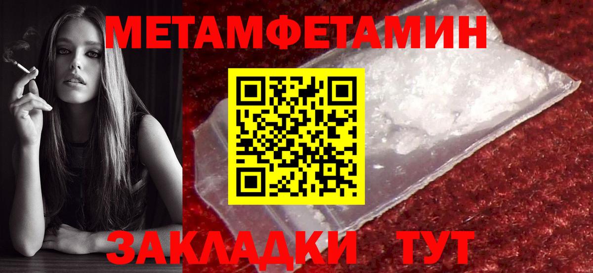 Метамфетамин Декстрометамфетамин 99.9% Горно-Алтайск