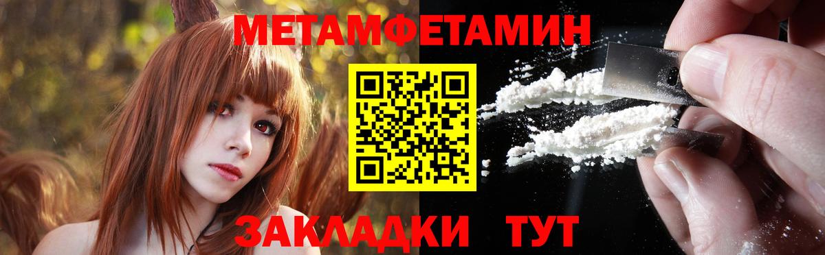 Горно-Алтайск  МЕТАМФЕТАМИН мет  МЕТАМФЕТАМИН мет  Вход с VPN 