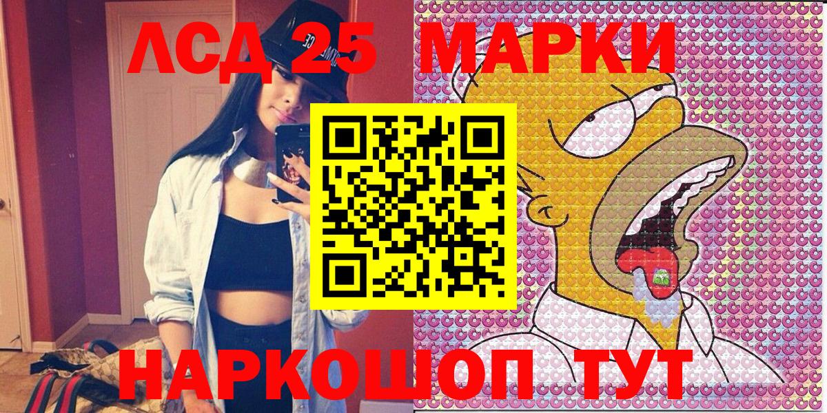 Марки 25I-NBOMe 1,5мг  Вход с VPN  Марки 25I-NBOMe 1,5мг  Горно-Алтайск 