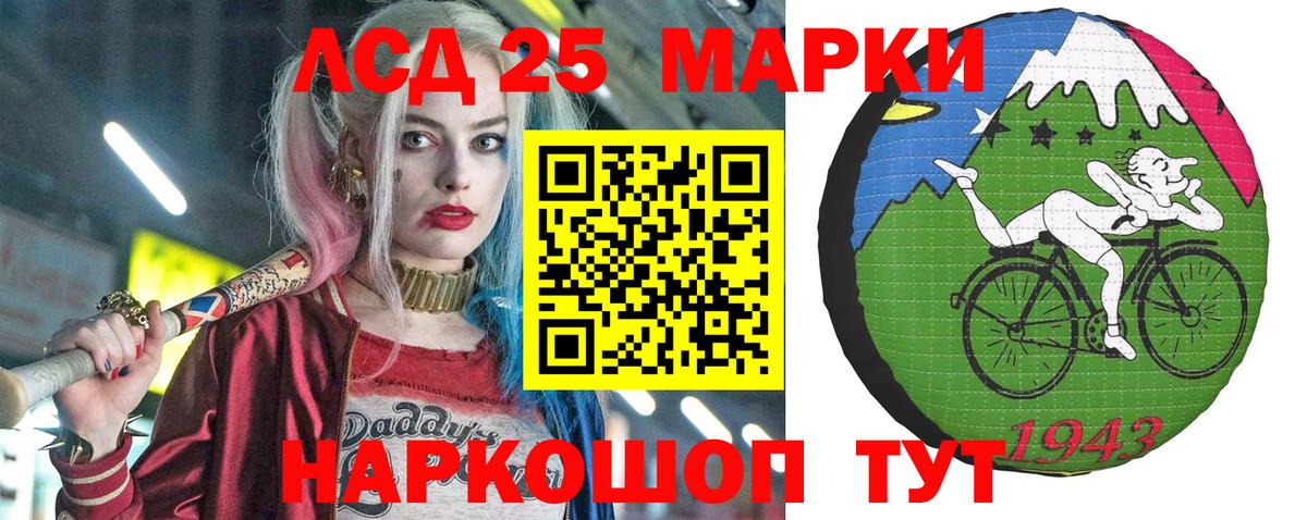 Марки 25I-NBOMe 1500мкг Горно-Алтайск