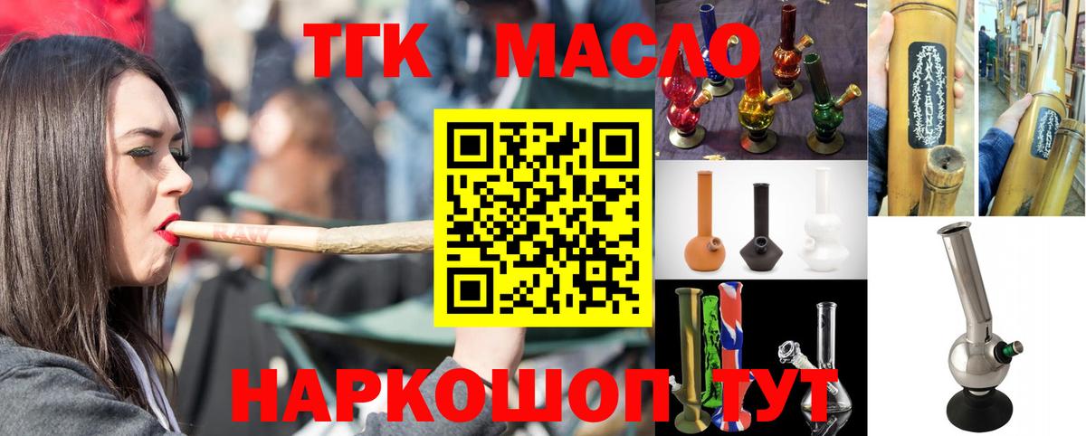 Дистиллят ТГК Wax Горно-Алтайск