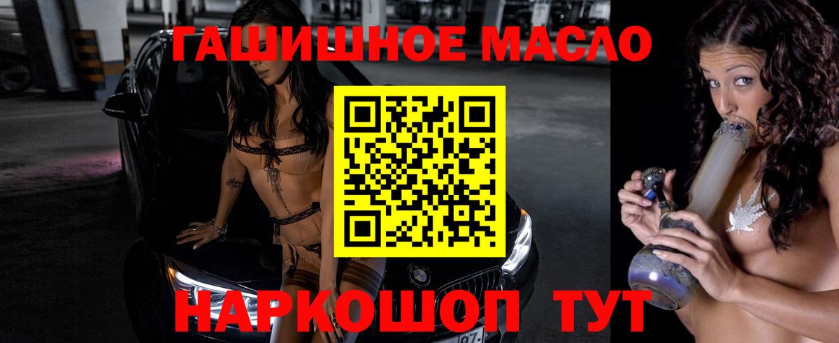 Дистиллят ТГК жижа  ТГК гашишное масло  Горно-Алтайск  закладки  Вход с VPN 