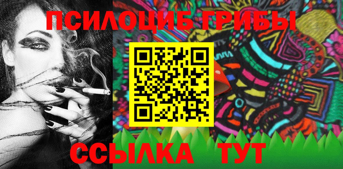 Горно-Алтайск  Галлюциногенные грибы мухоморы  Галлюциногенные грибы MAGIC MUSHROOMS  Вход с VPN 